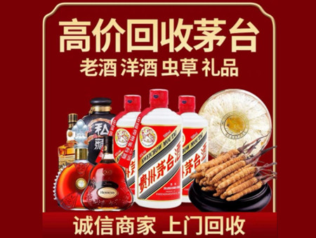 ​旌德县名酒回收多少钱？