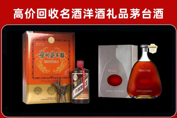 旌德县回收轩尼诗