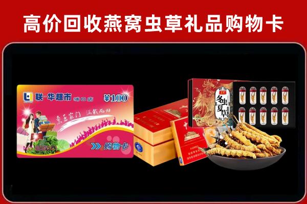 旌德县回收礼品卡